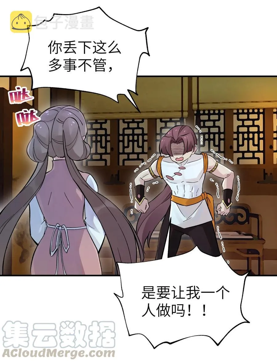 100 天才杀手于仁杰 第13页
