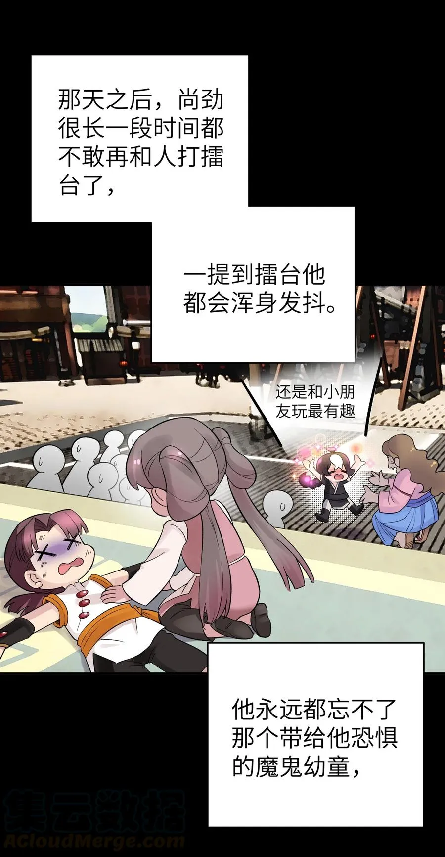 100 天才杀手于仁杰 第37页
