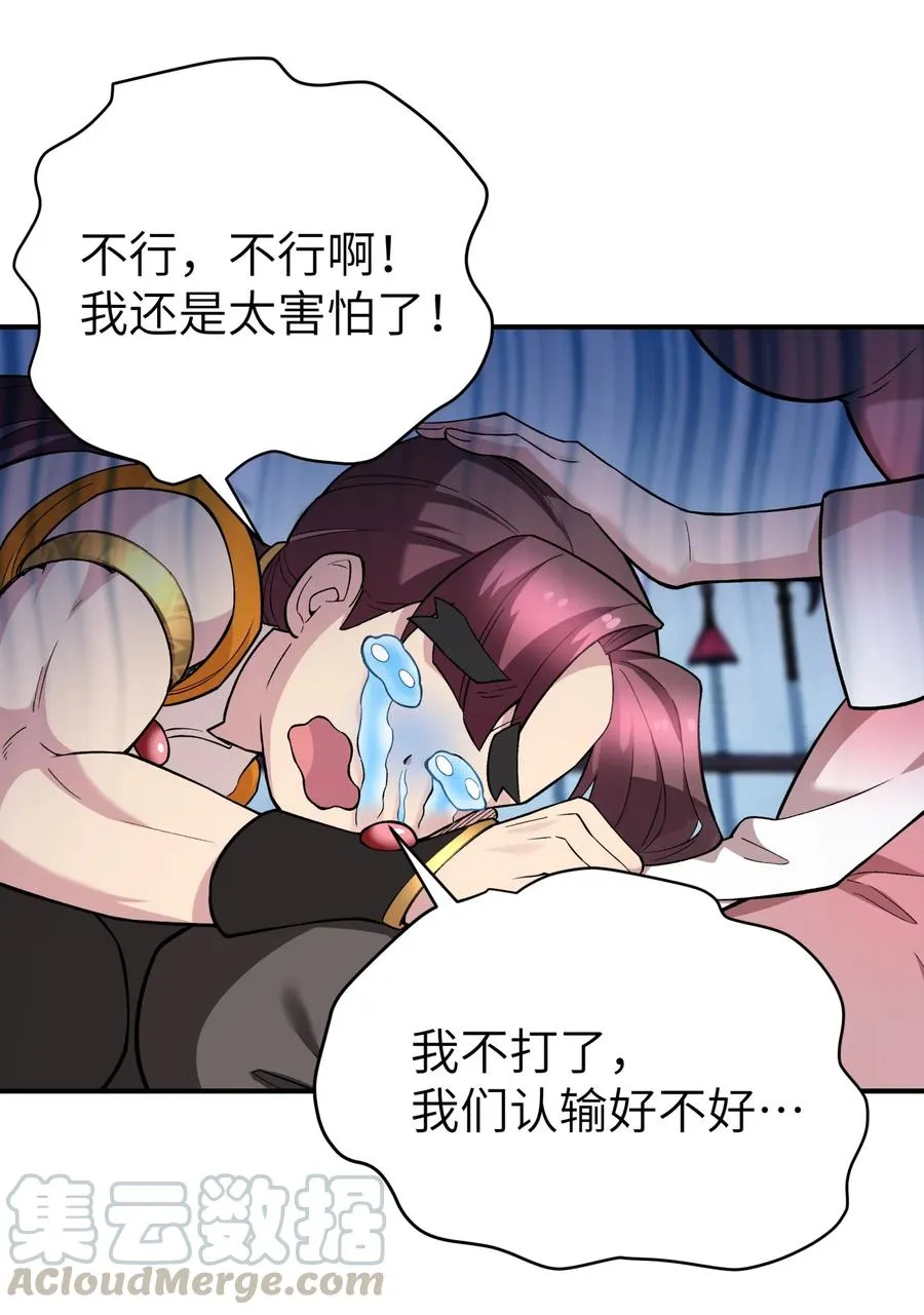100 天才杀手于仁杰 第49页
