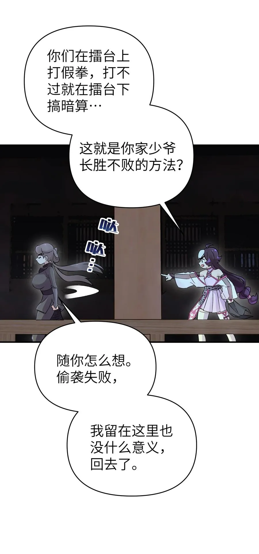 100 天才杀手于仁杰 第5页