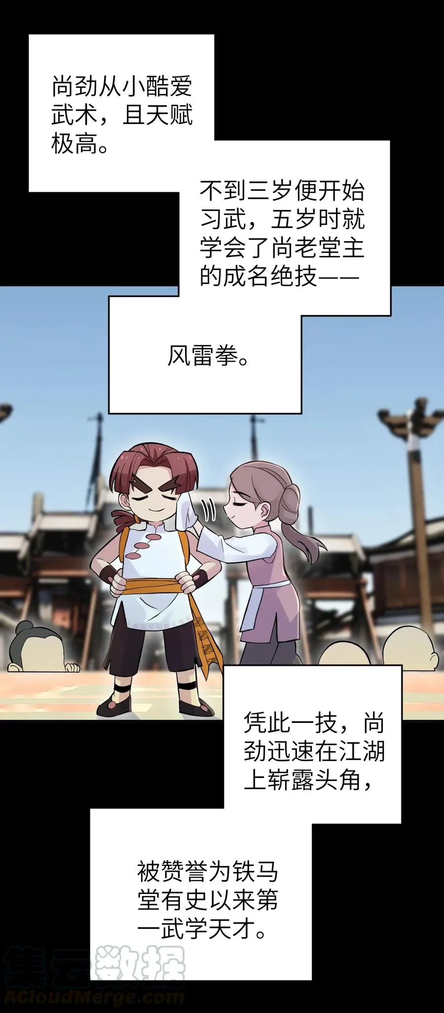 100 天才杀手于仁杰 第19页