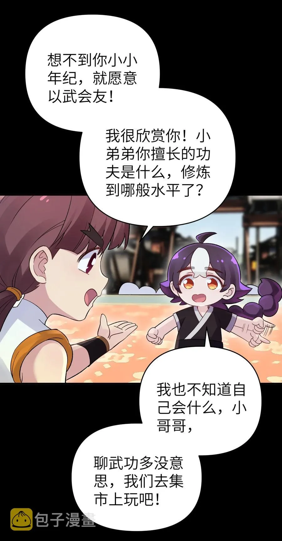 100 天才杀手于仁杰 第27页