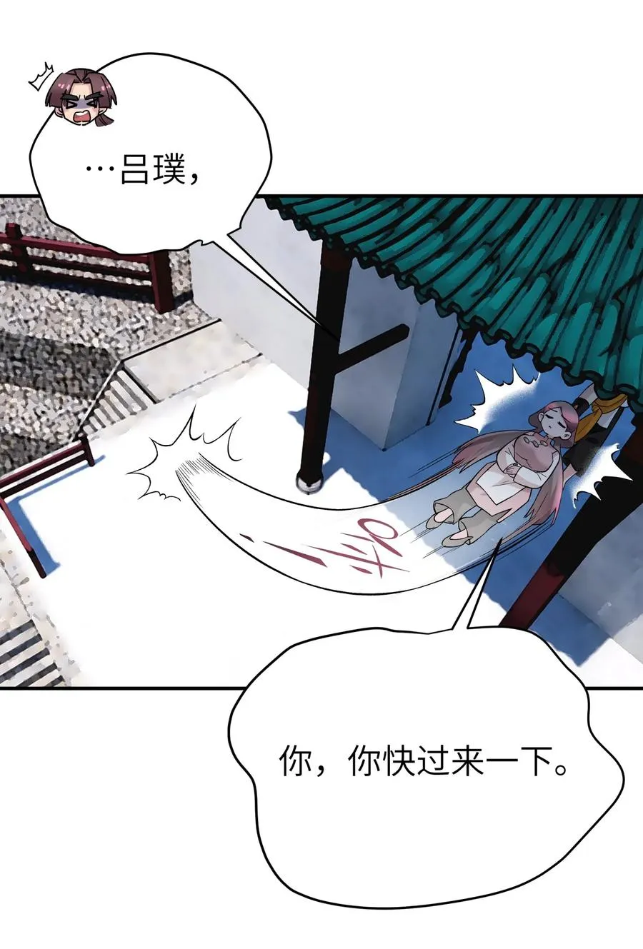 100 天才杀手于仁杰 第48页
