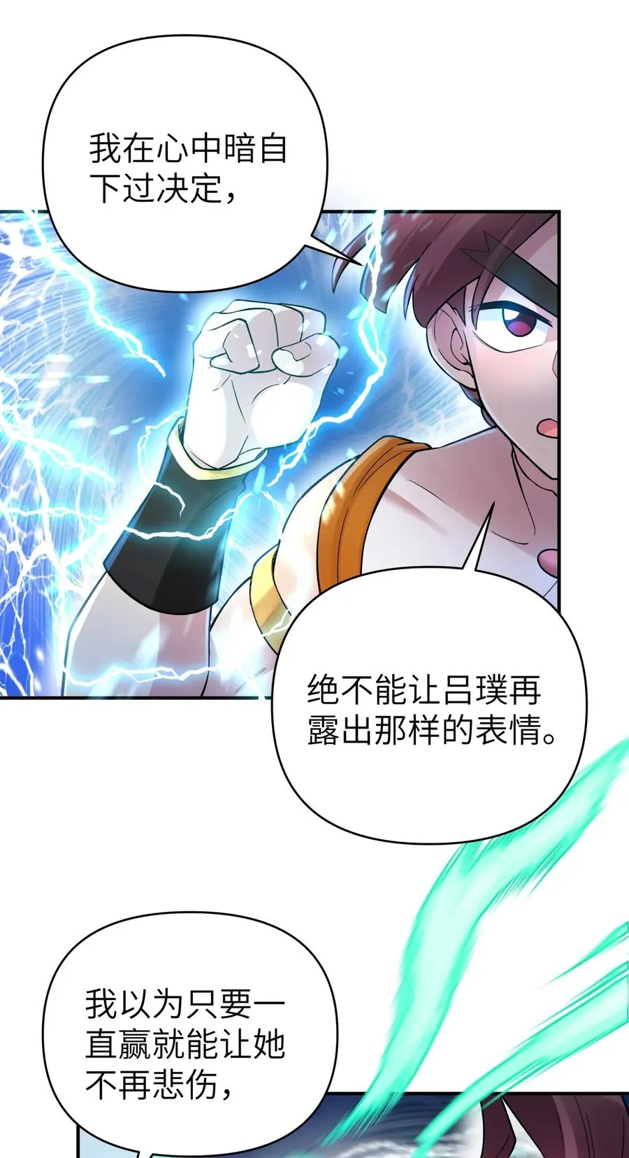 100 天才杀手于仁杰 第65页