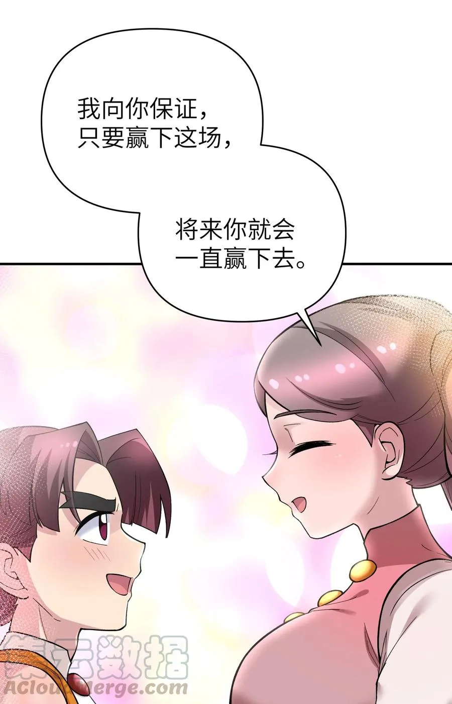 100 天才杀手于仁杰 第43页