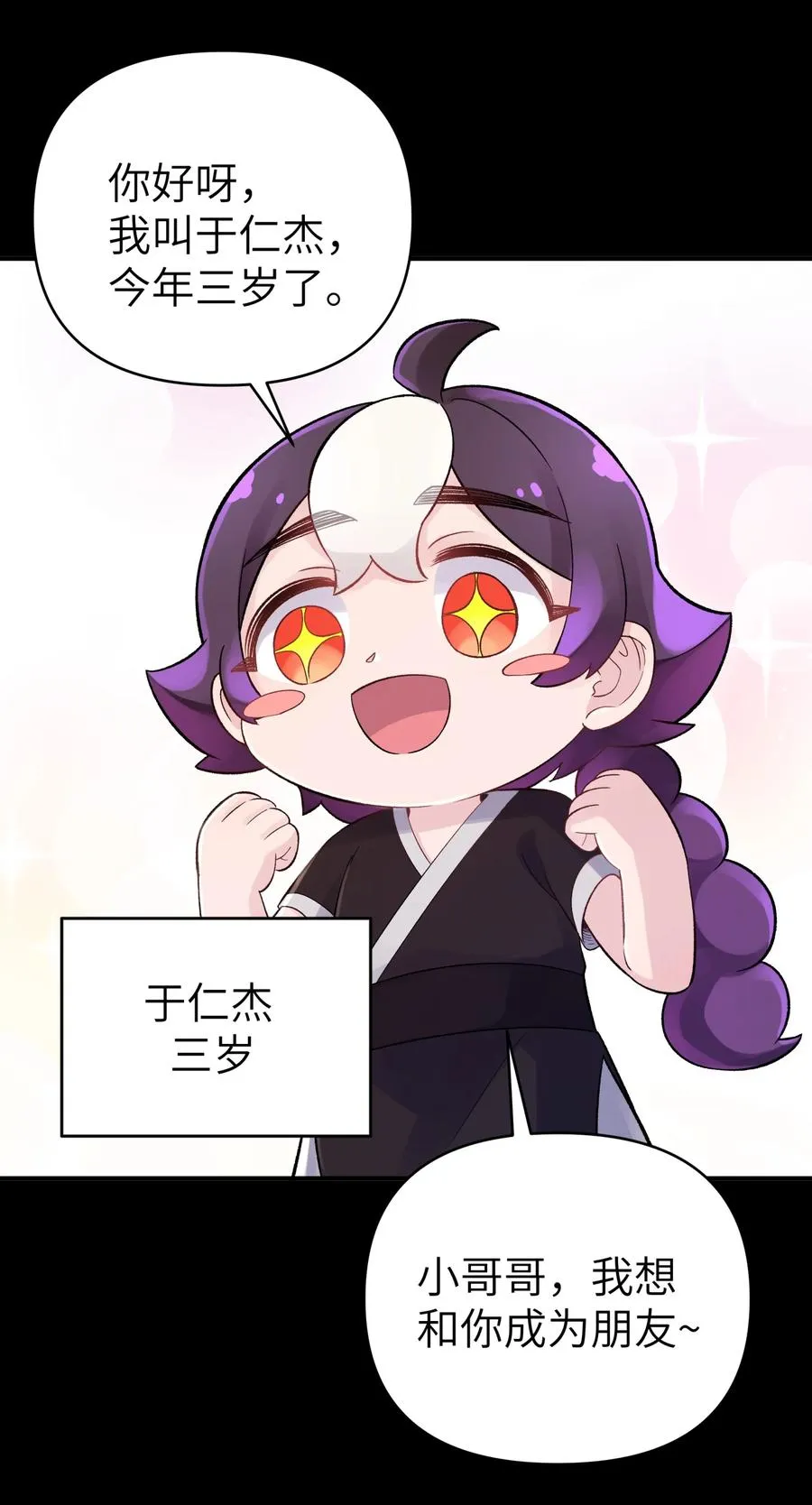 100 天才杀手于仁杰 第26页