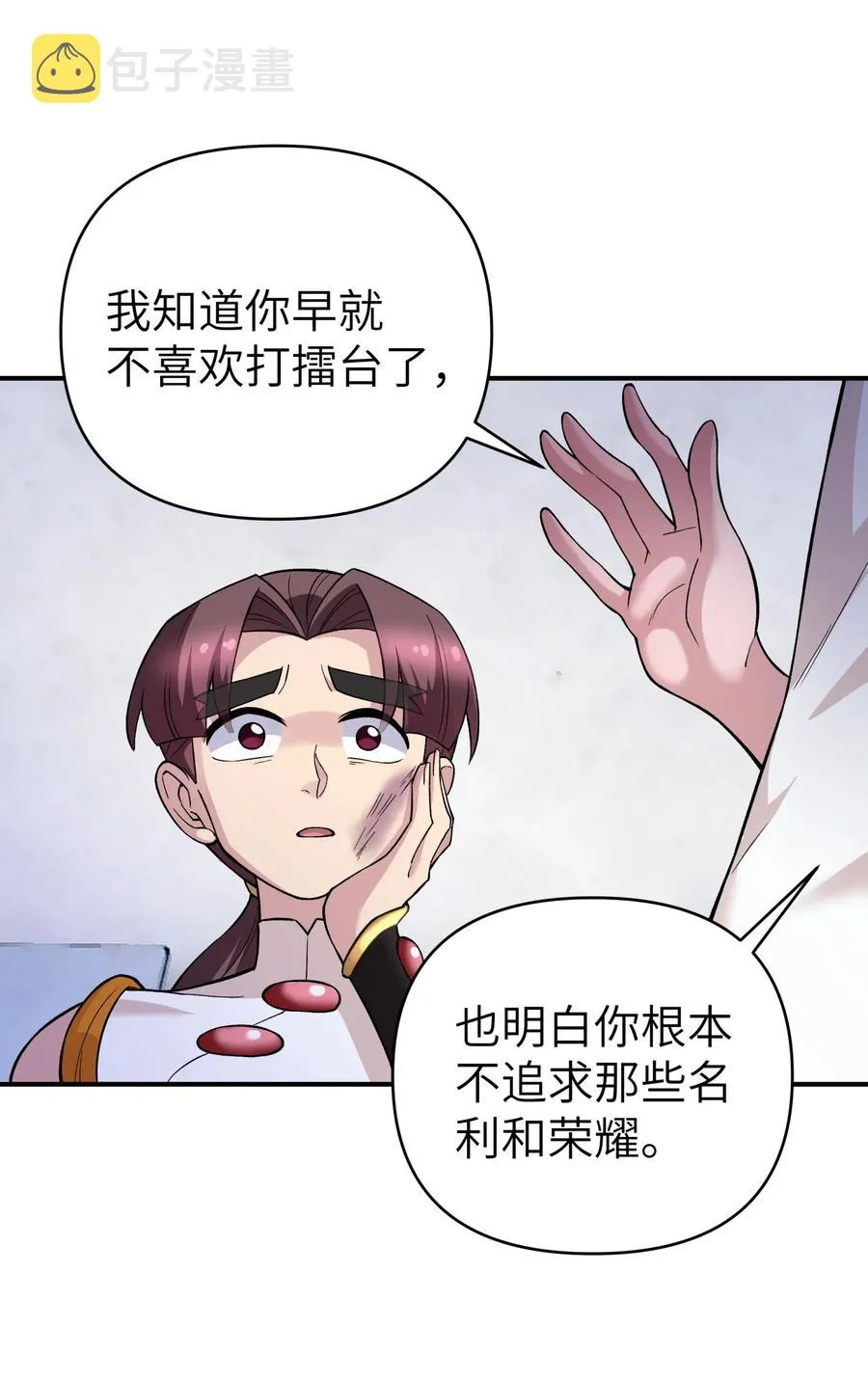 100 天才杀手于仁杰 第59页