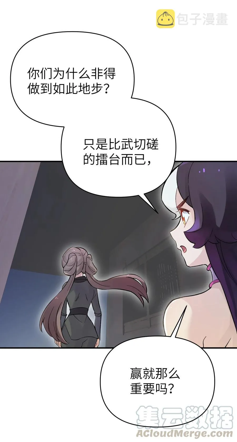 100 天才杀手于仁杰 第7页