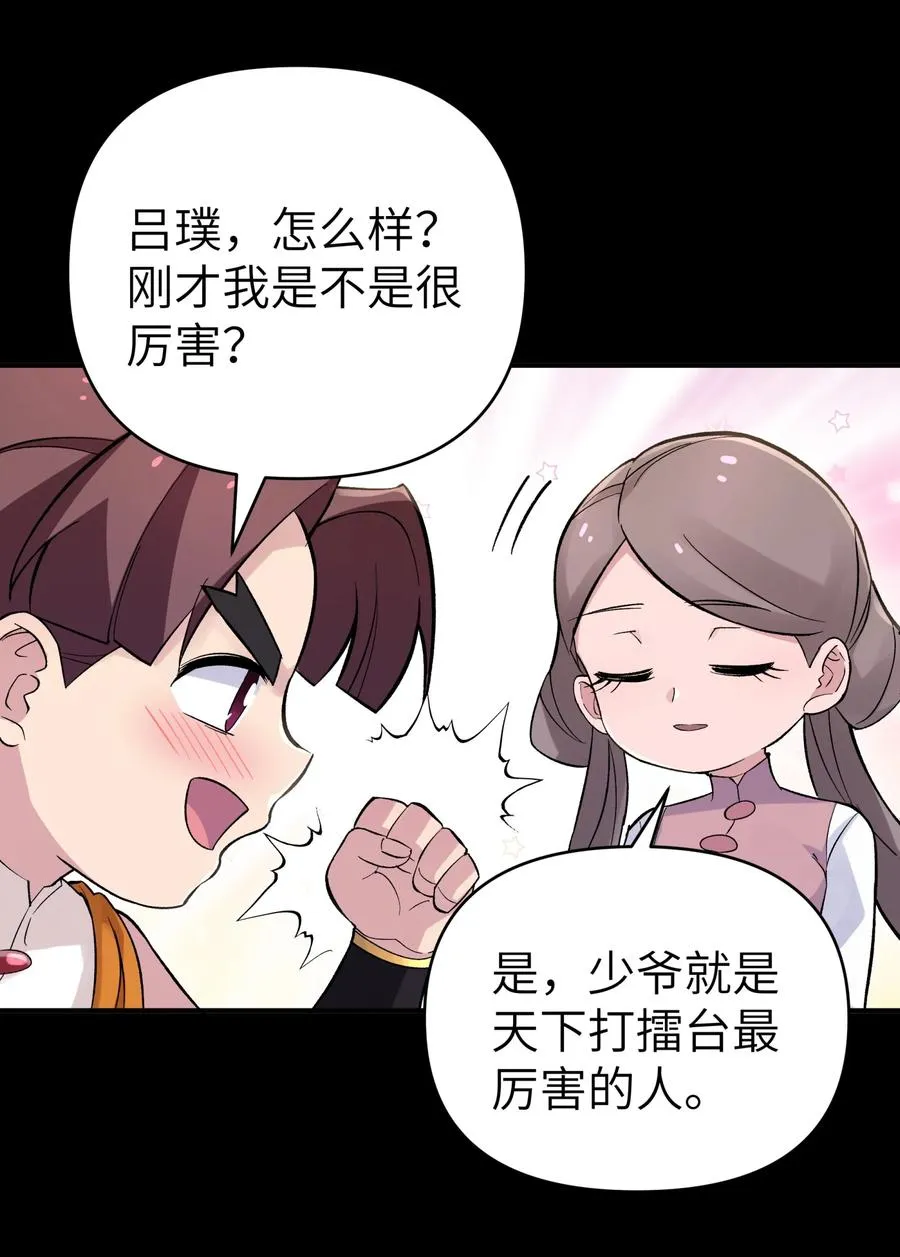 100 天才杀手于仁杰 第20页