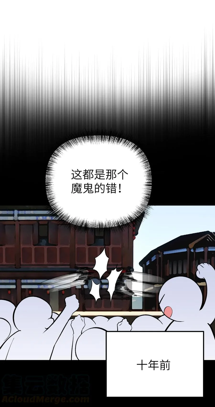 100 天才杀手于仁杰 第16页