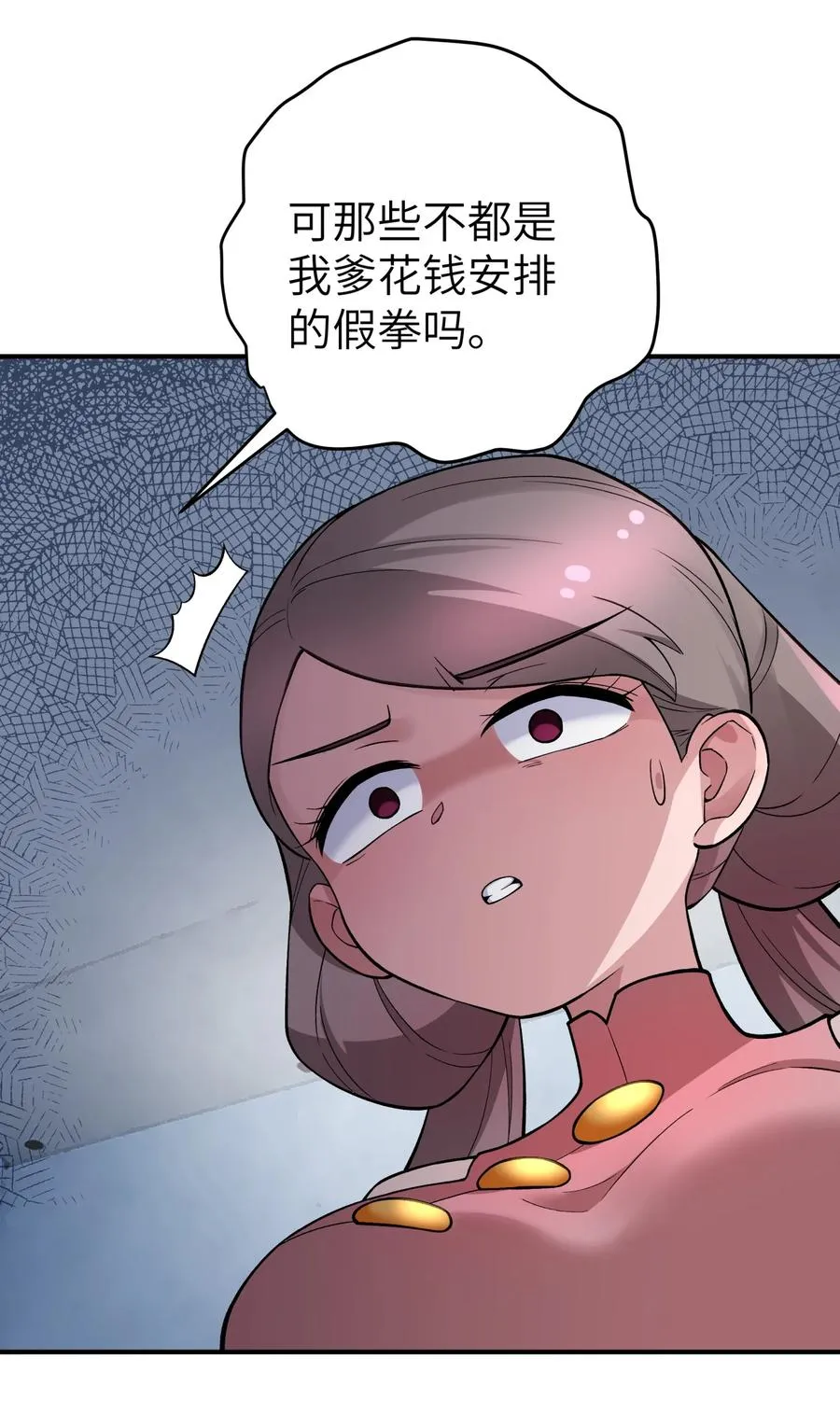 100 天才杀手于仁杰 第51页