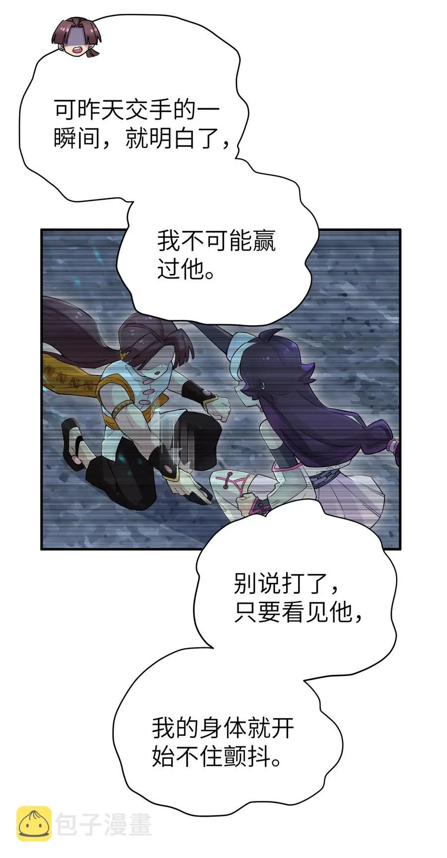 100 天才杀手于仁杰 第56页