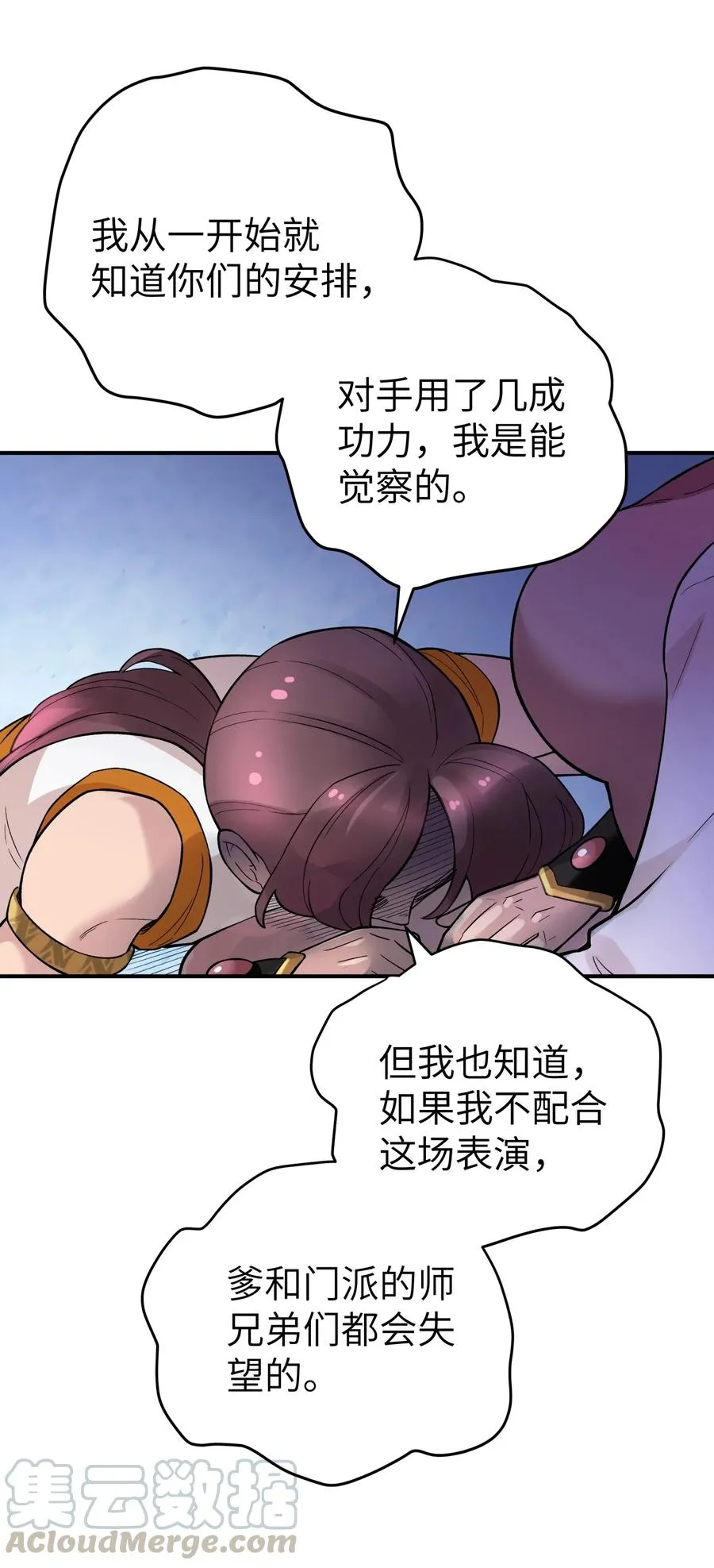 100 天才杀手于仁杰 第52页