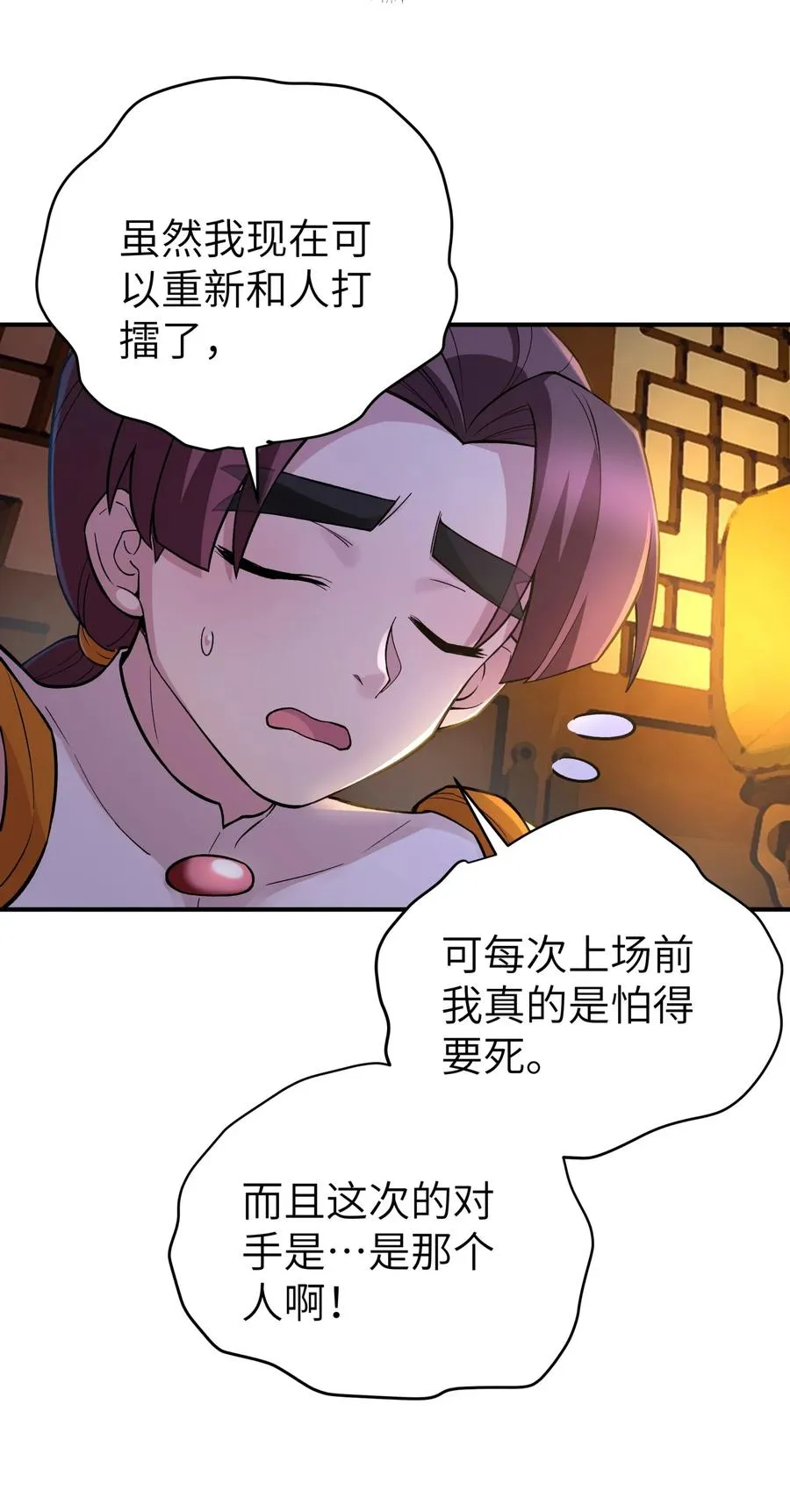 100 天才杀手于仁杰 第41页