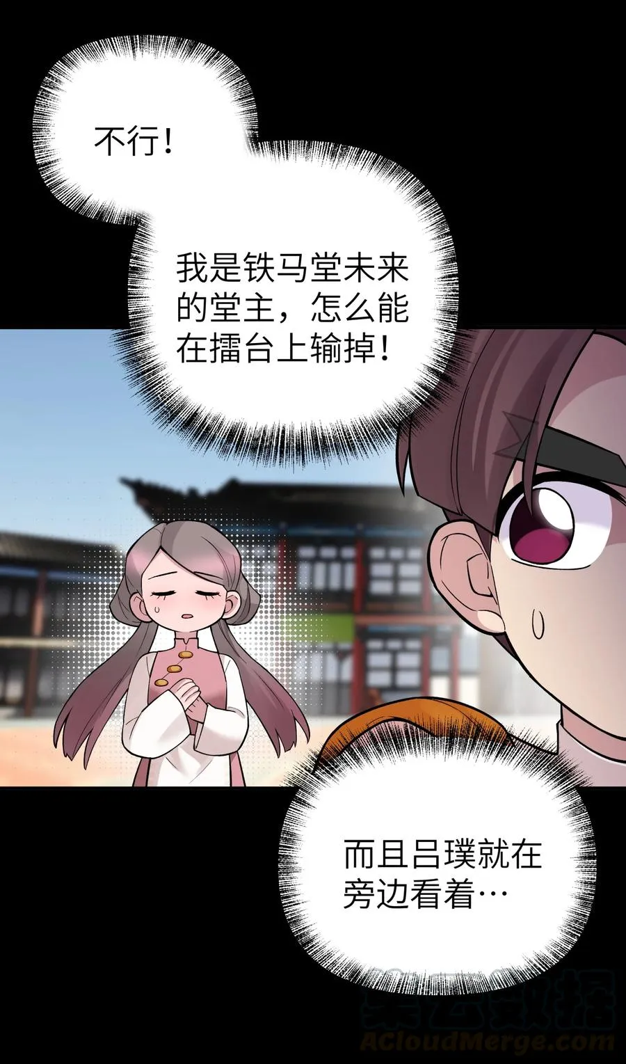 100 天才杀手于仁杰 第31页
