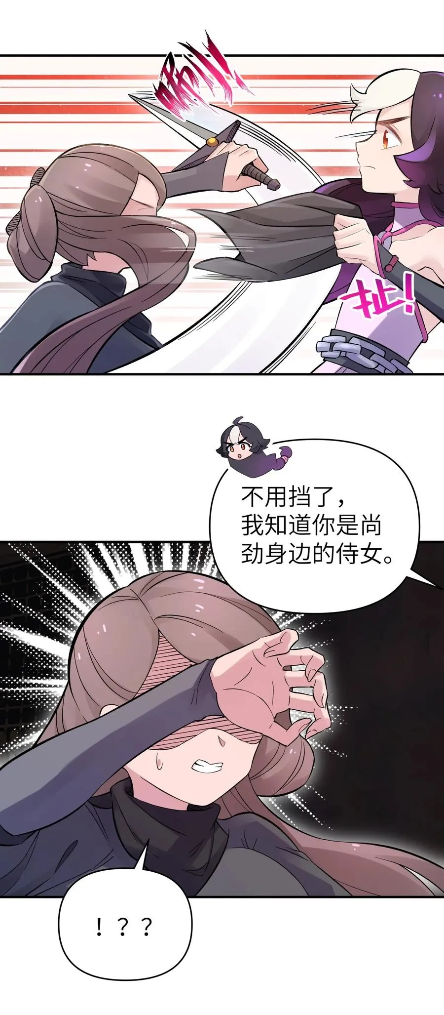 100 天才杀手于仁杰 第2页