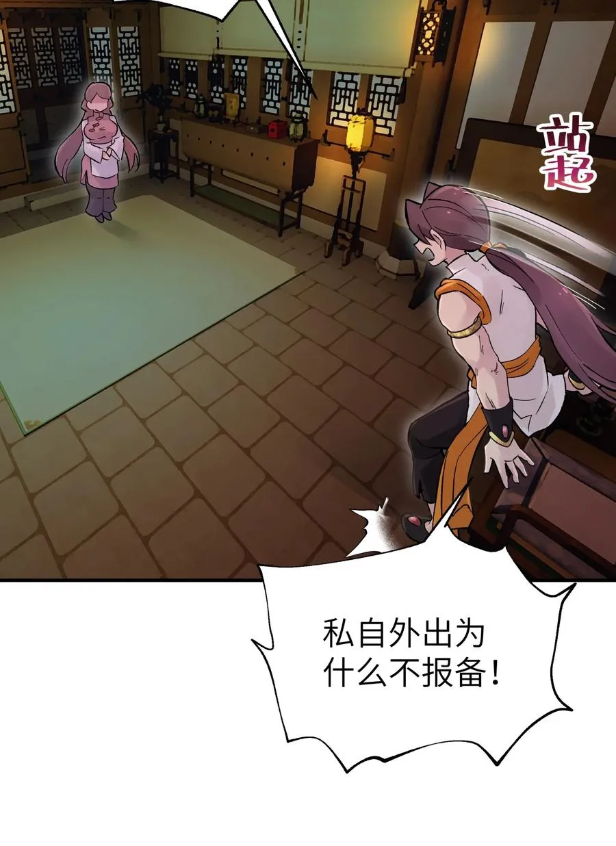 100 天才杀手于仁杰 第12页