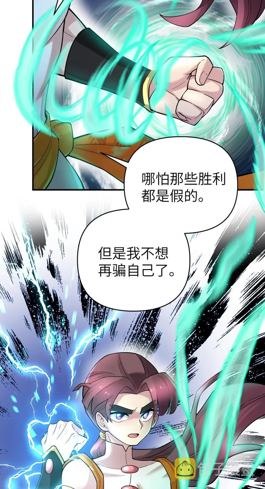 100 天才杀手于仁杰 第66页