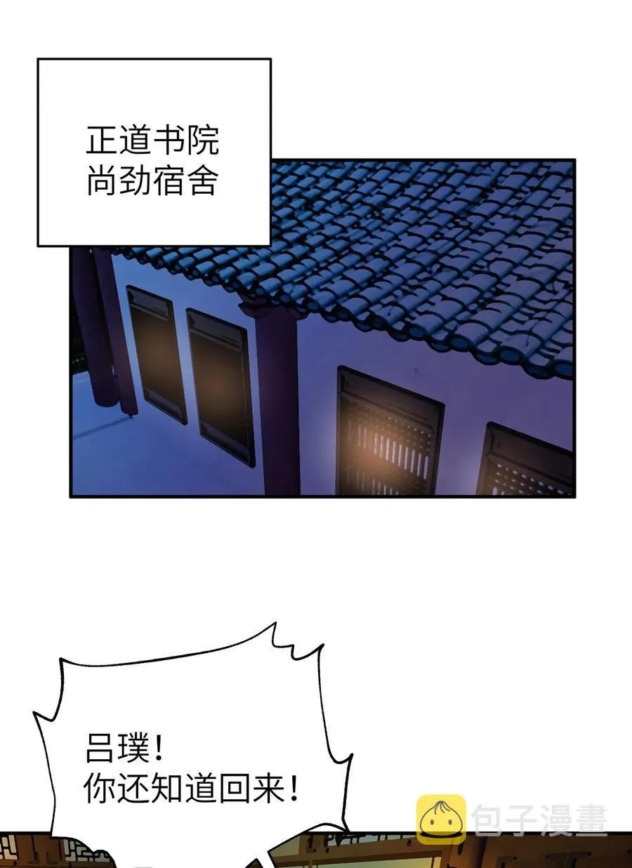 100 天才杀手于仁杰 第11页
