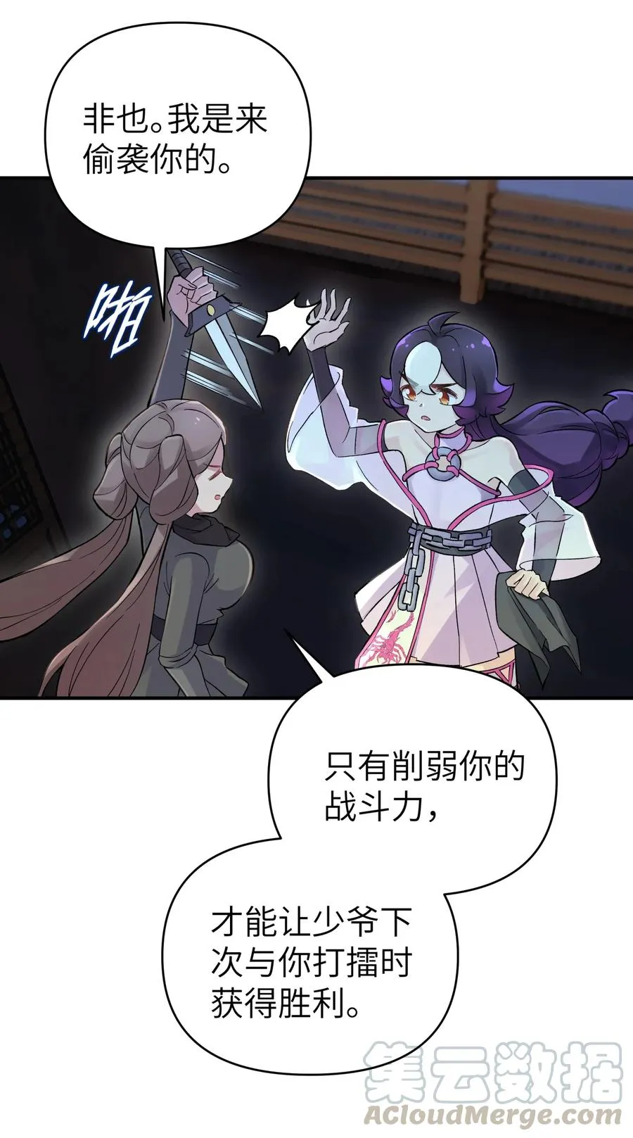 100 天才杀手于仁杰 第4页