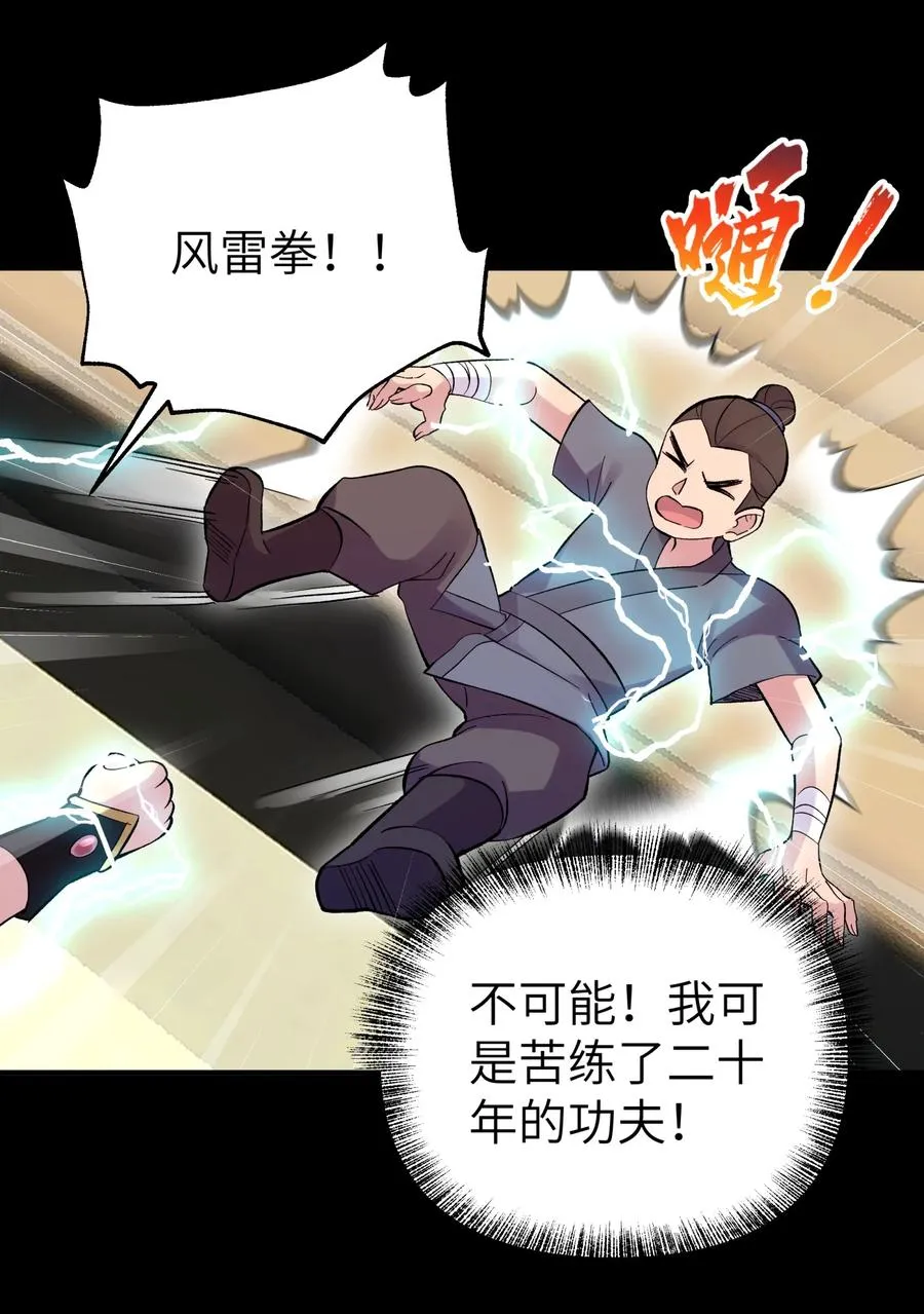 100 天才杀手于仁杰 第17页