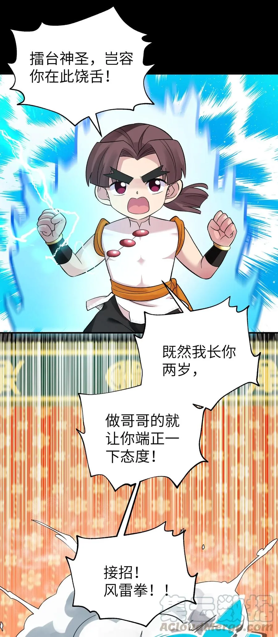 100 天才杀手于仁杰 第28页