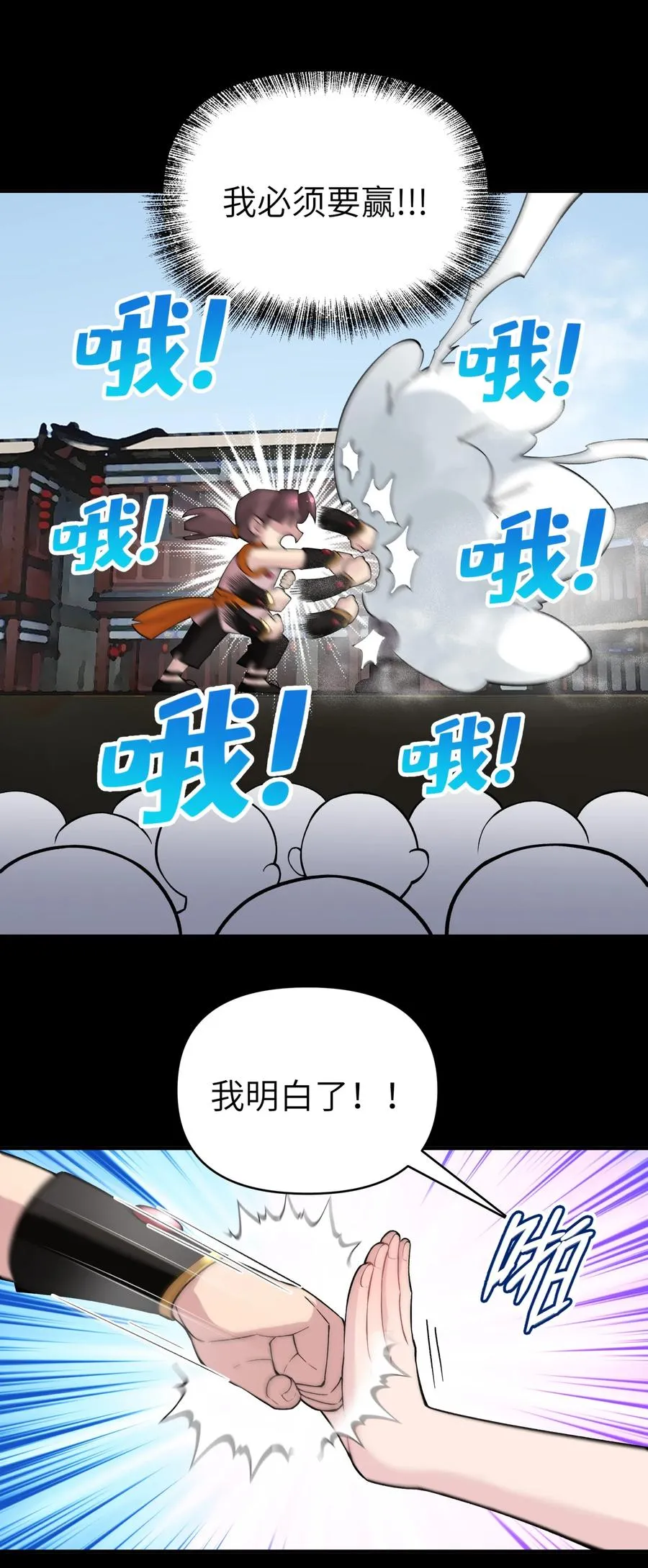 100 天才杀手于仁杰 第32页