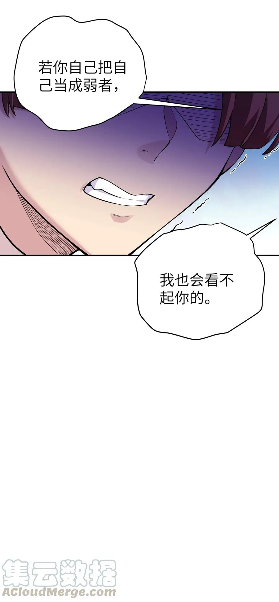 100 天才杀手于仁杰 第61页