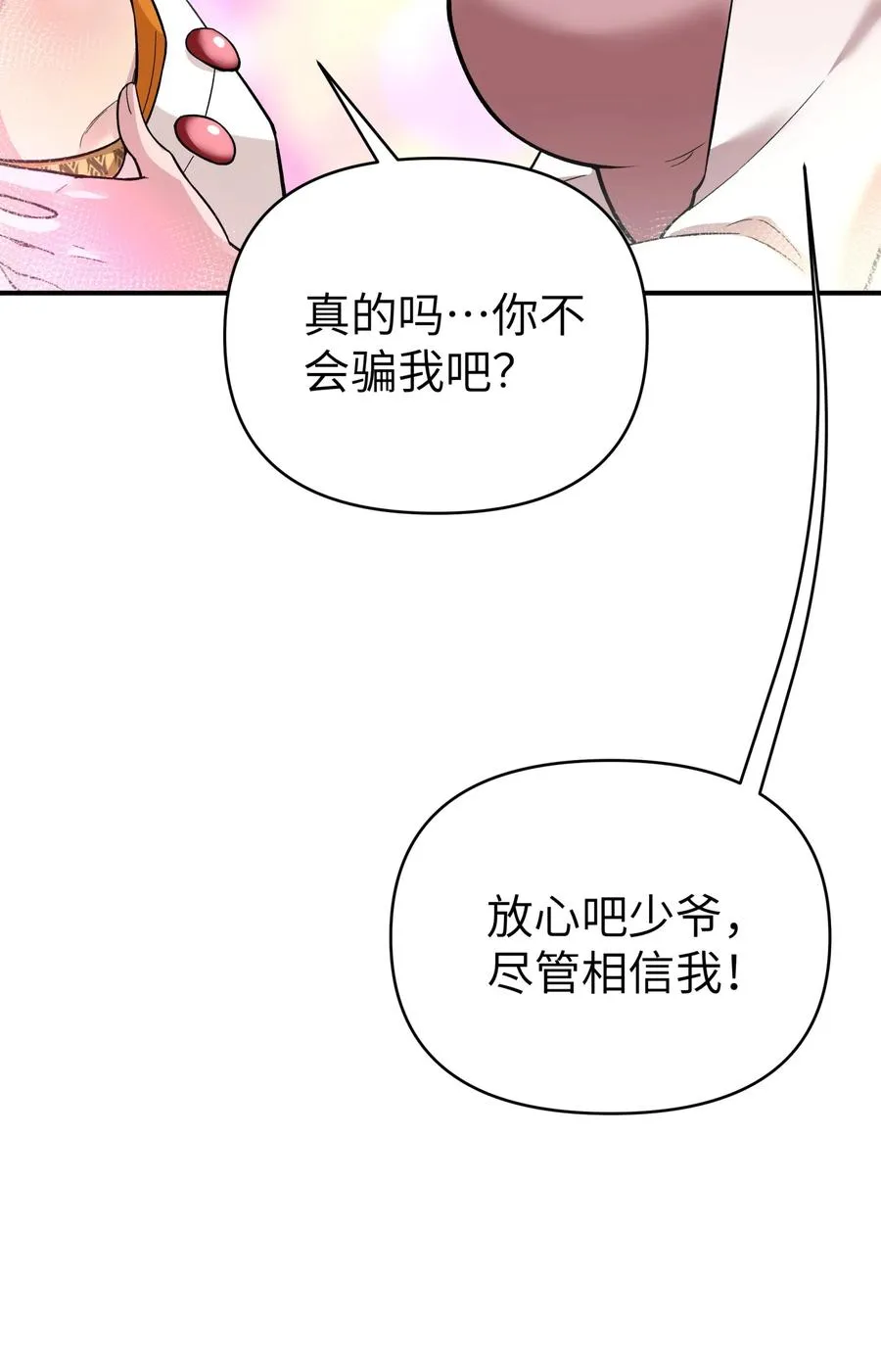 100 天才杀手于仁杰 第44页