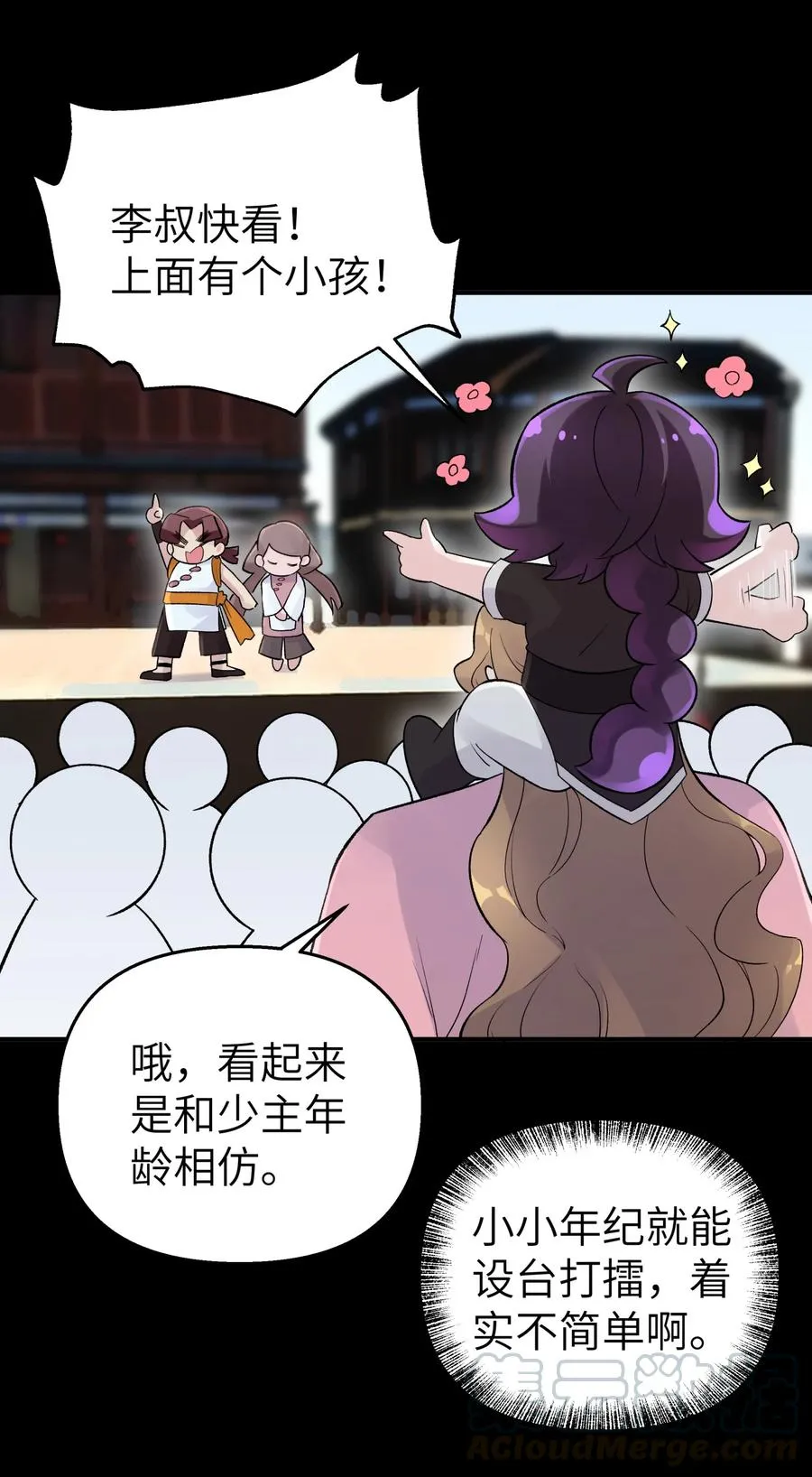 100 天才杀手于仁杰 第22页