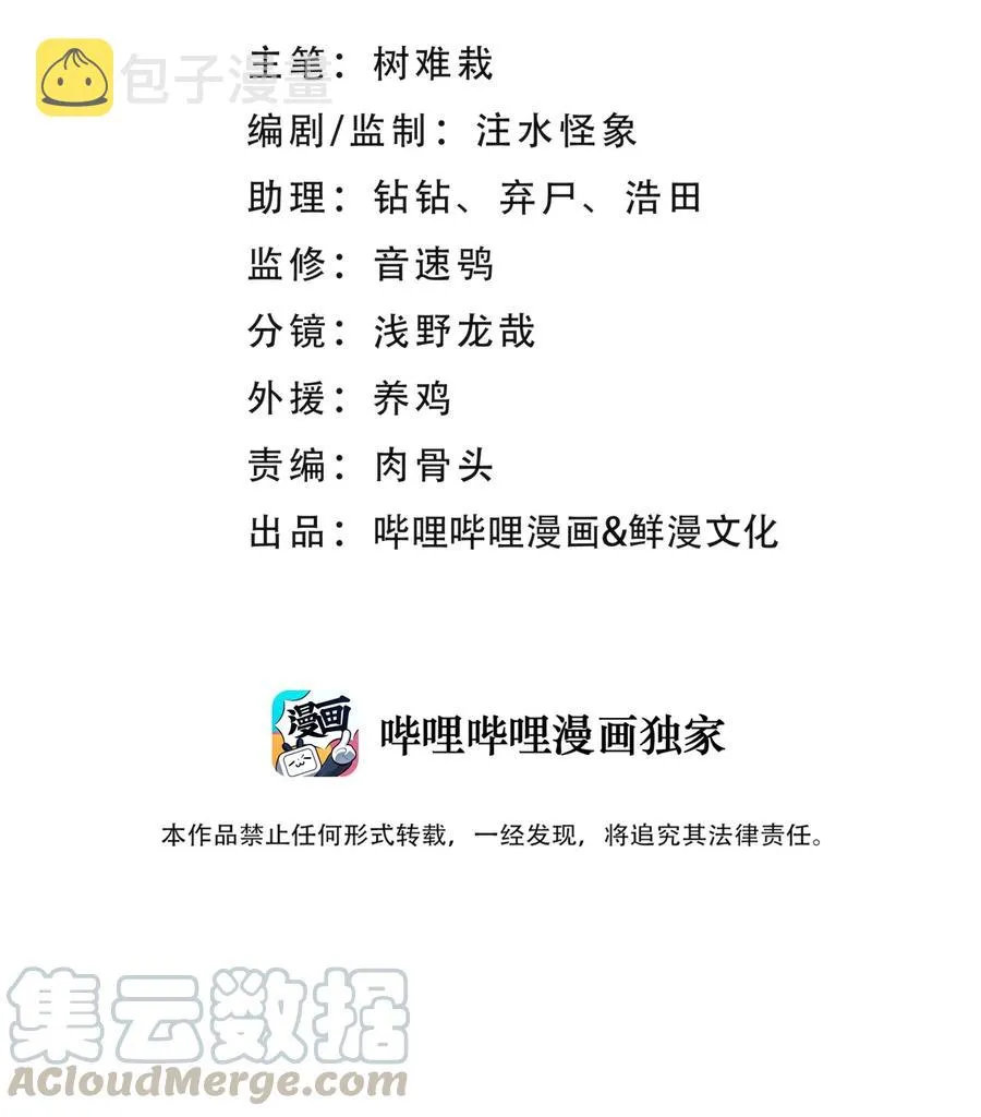100 天才杀手于仁杰 第10页
