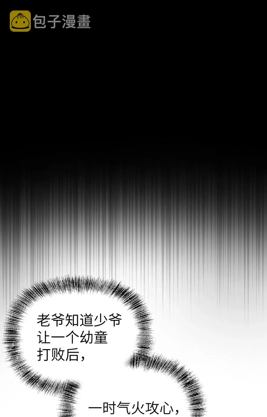 100 天才杀手于仁杰 第39页
