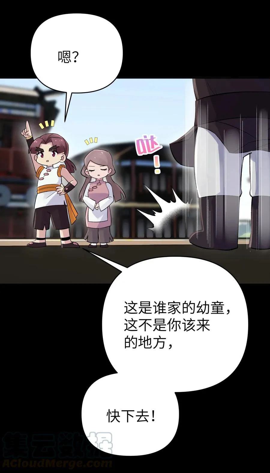 100 天才杀手于仁杰 第25页