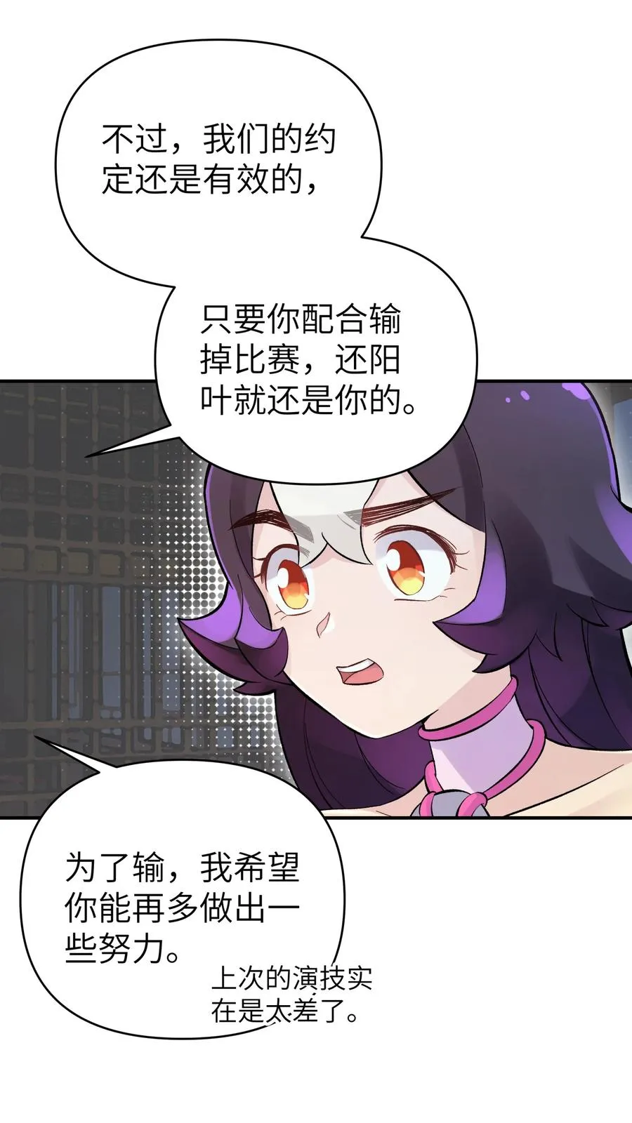 100 天才杀手于仁杰 第6页
