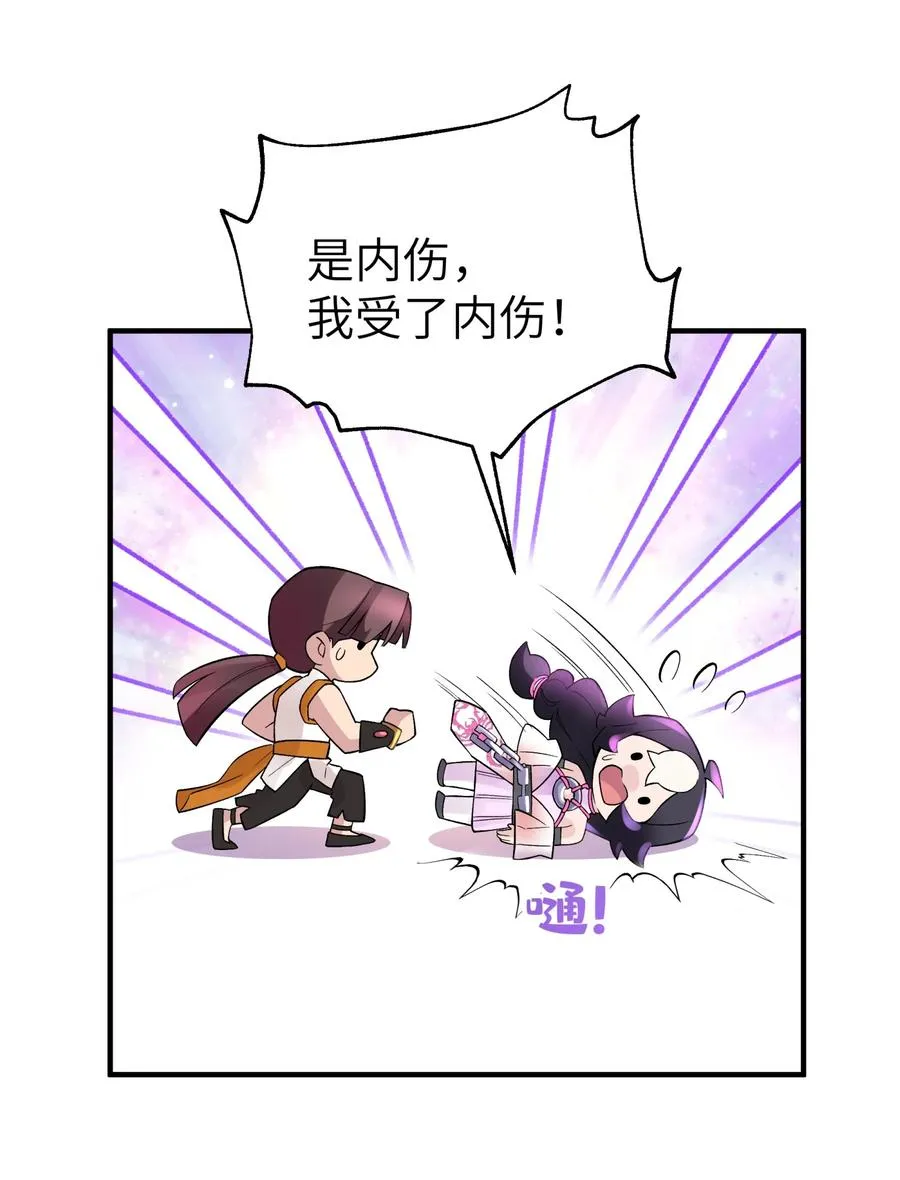 099 常胜将军 第54页