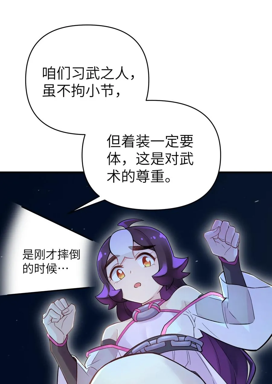 099 常胜将军 第63页