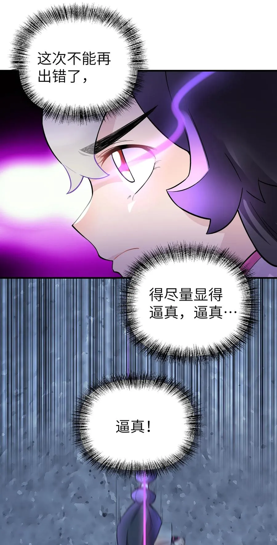 099 常胜将军 第59页