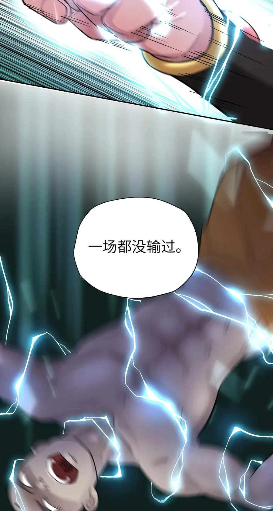 099 常胜将军 第17页