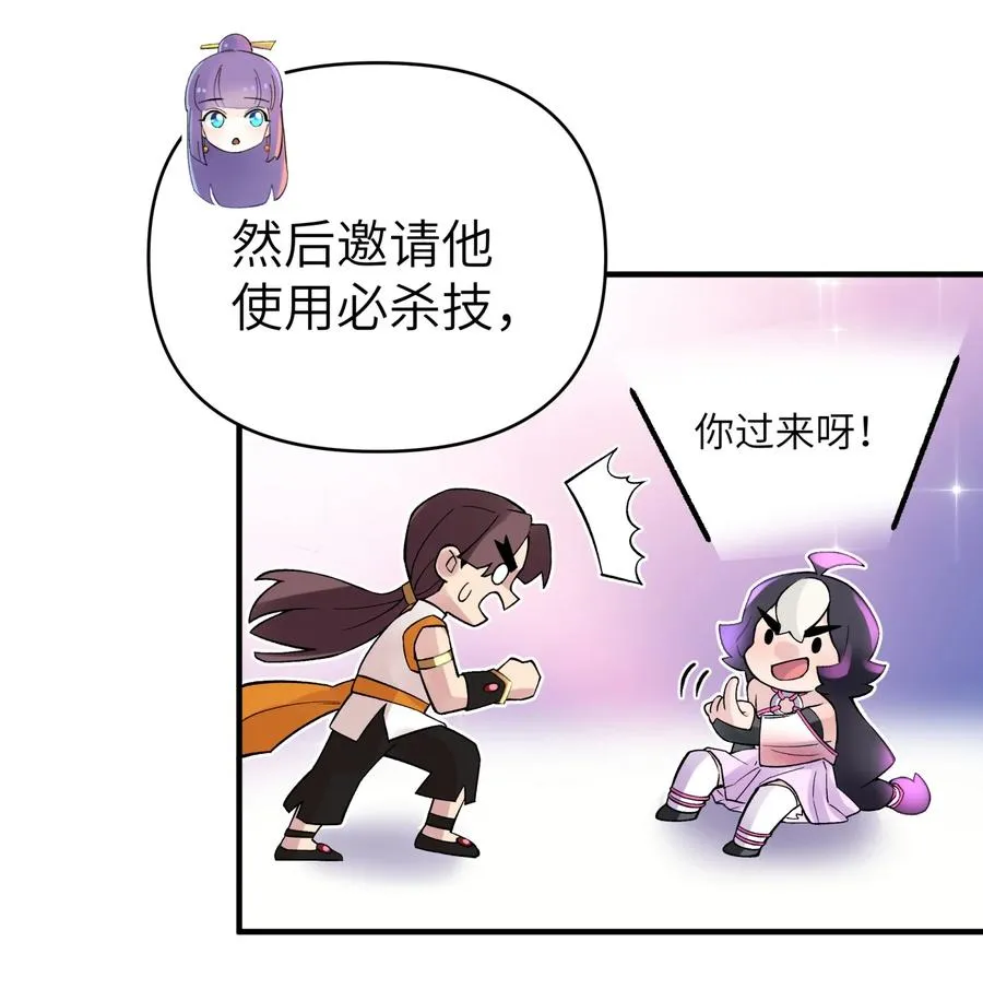 099 常胜将军 第39页