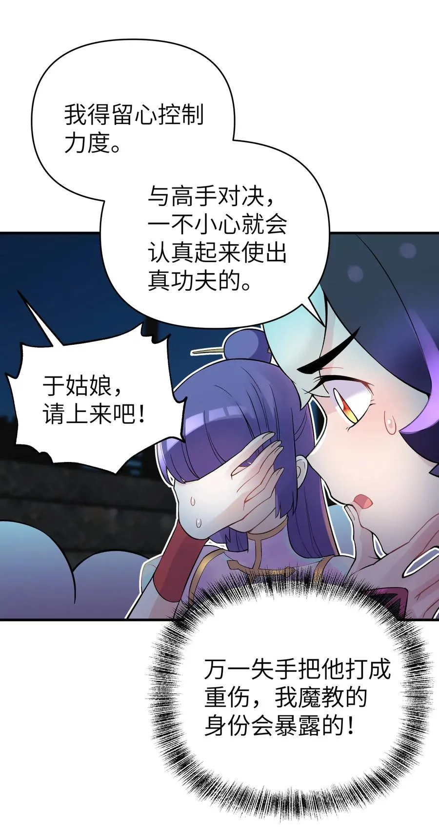 099 常胜将军 第21页