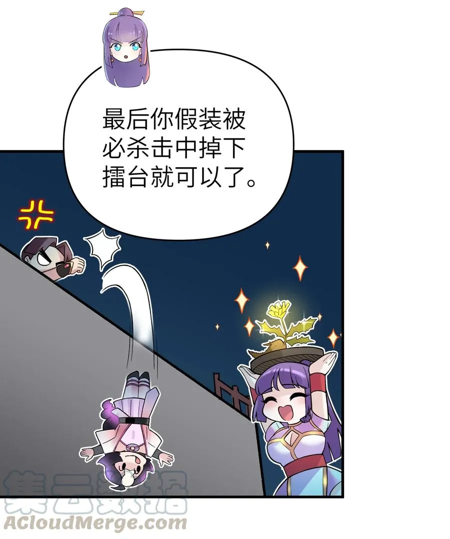 099 常胜将军 第40页