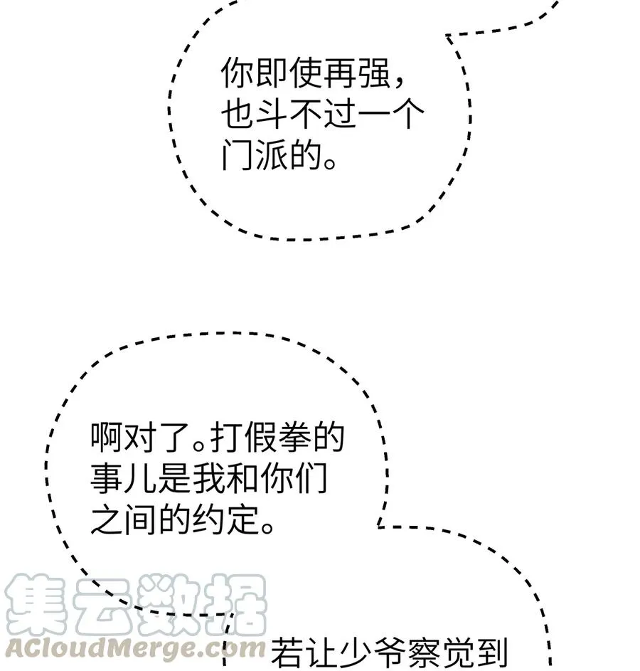 099 常胜将军 第34页