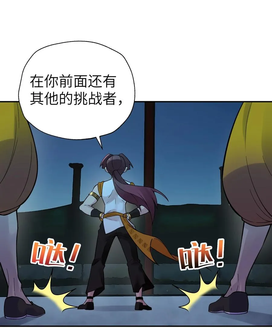 099 常胜将军 第8页