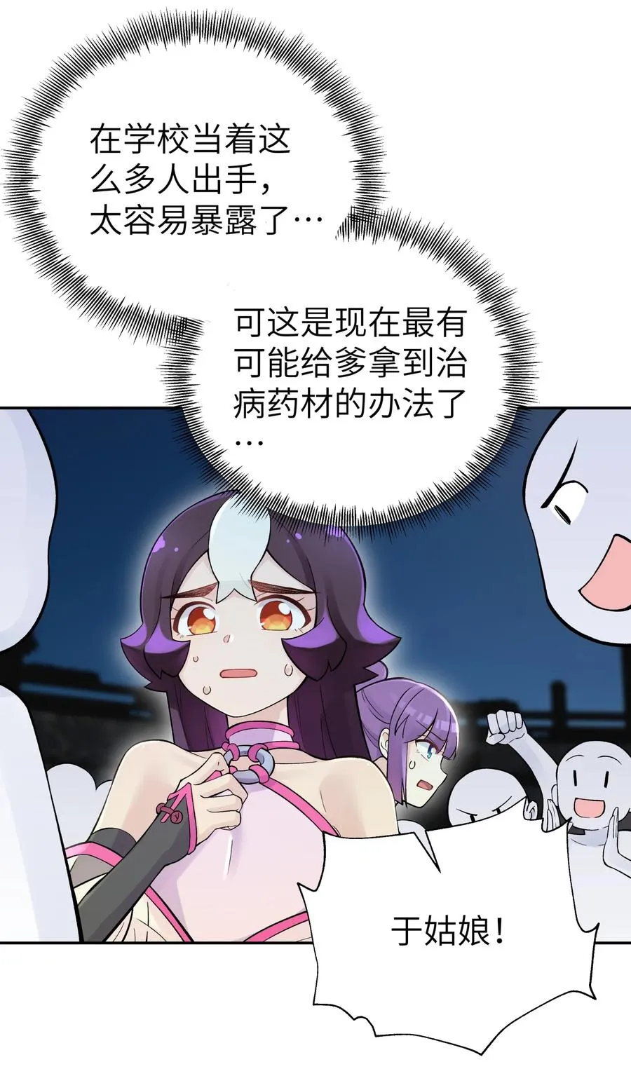 099 常胜将军 第6页