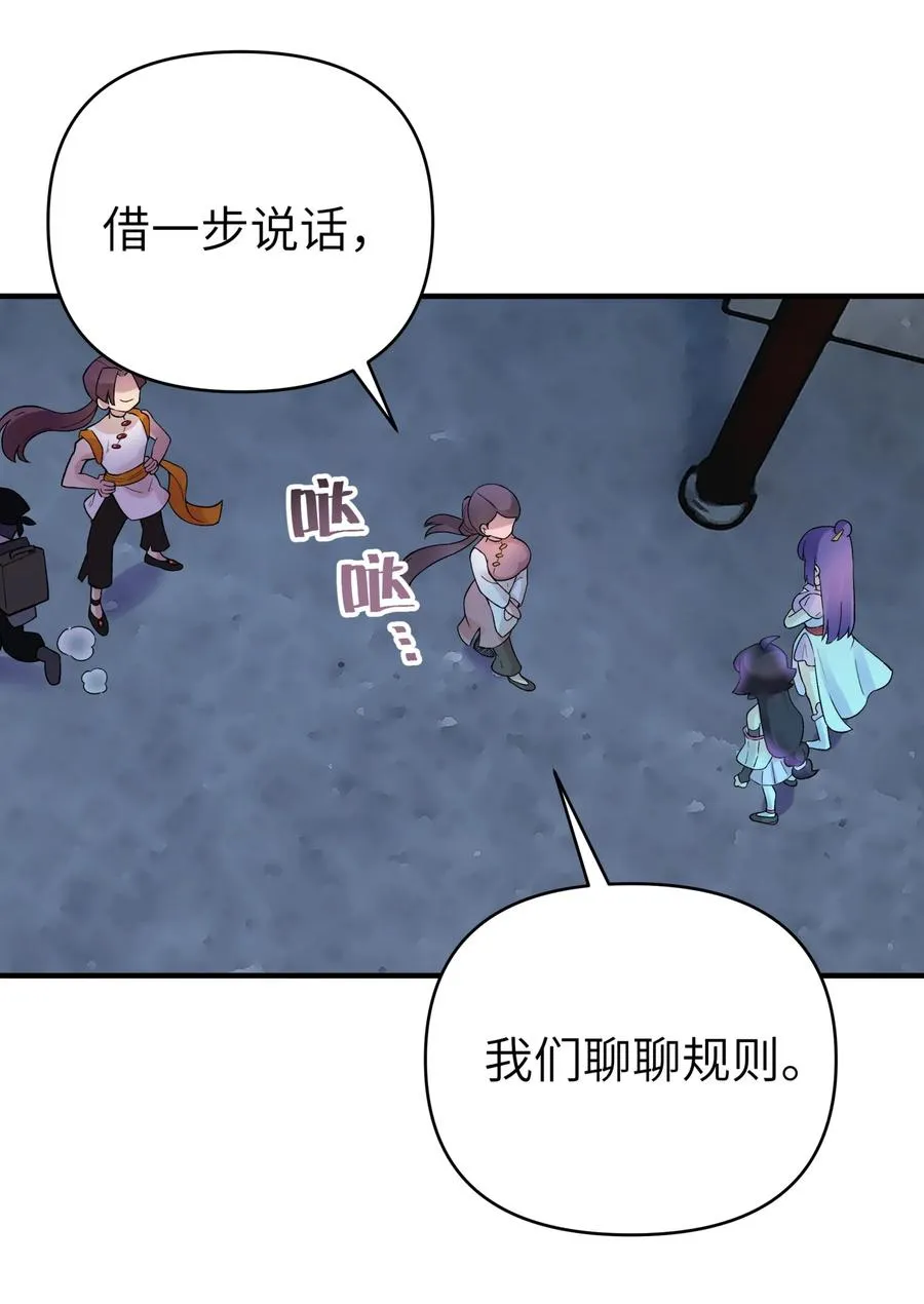099 常胜将军 第29页