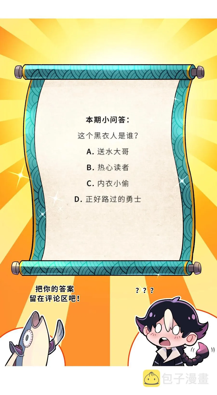 099 常胜将军 第74页
