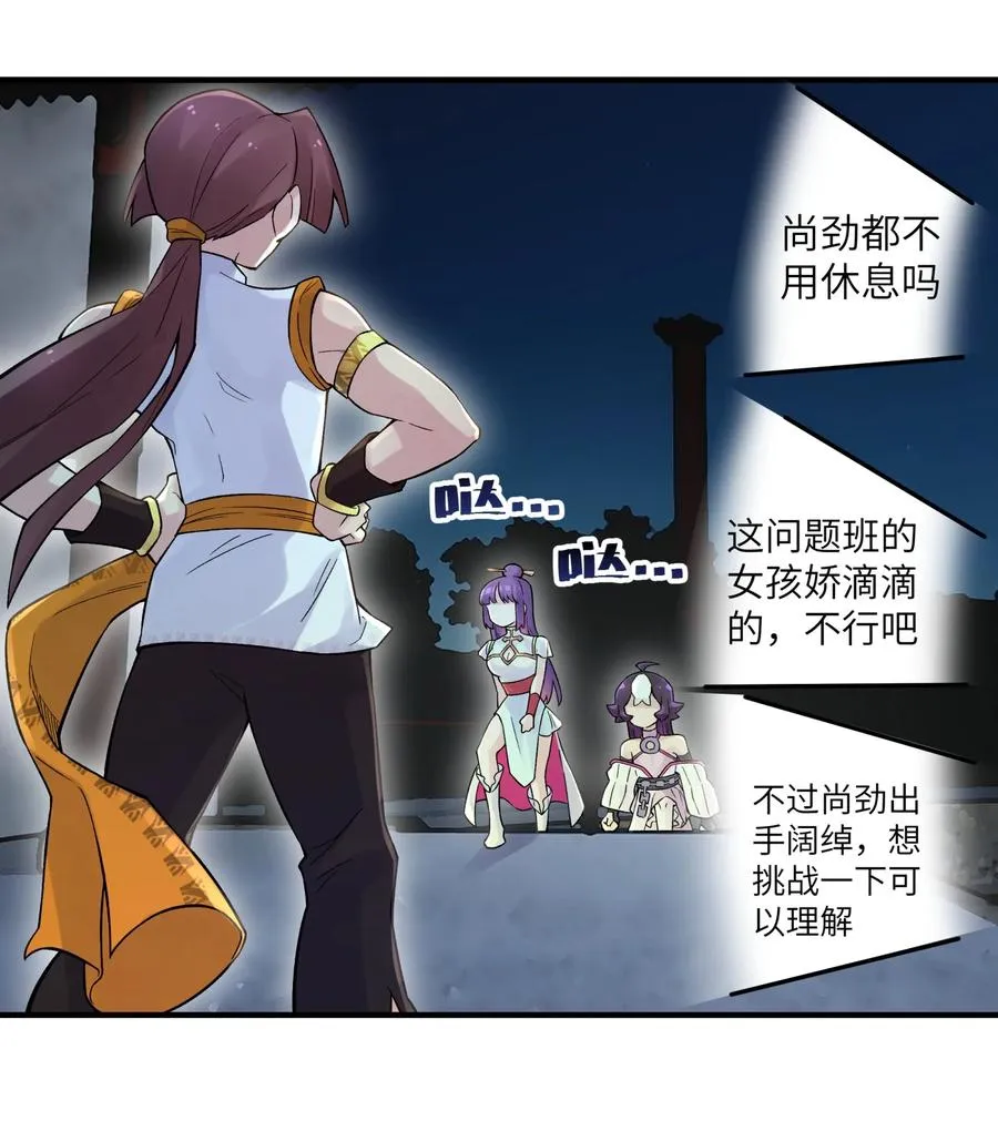 099 常胜将军 第23页