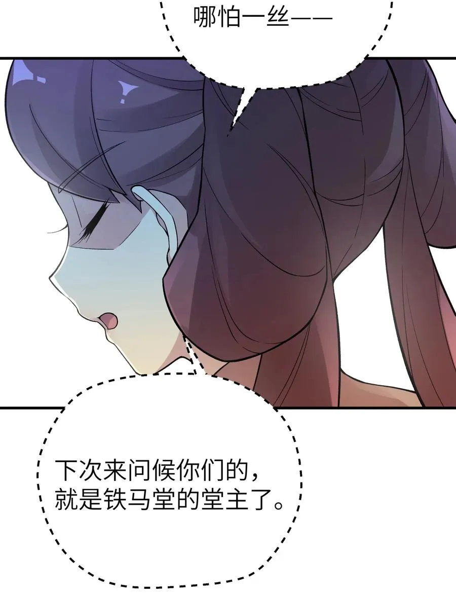 099 常胜将军 第35页