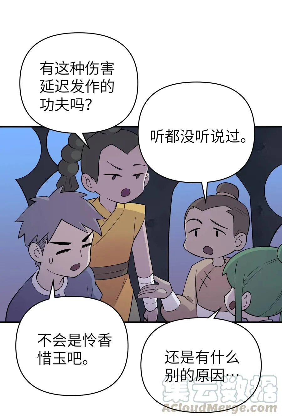 099 常胜将军 第55页