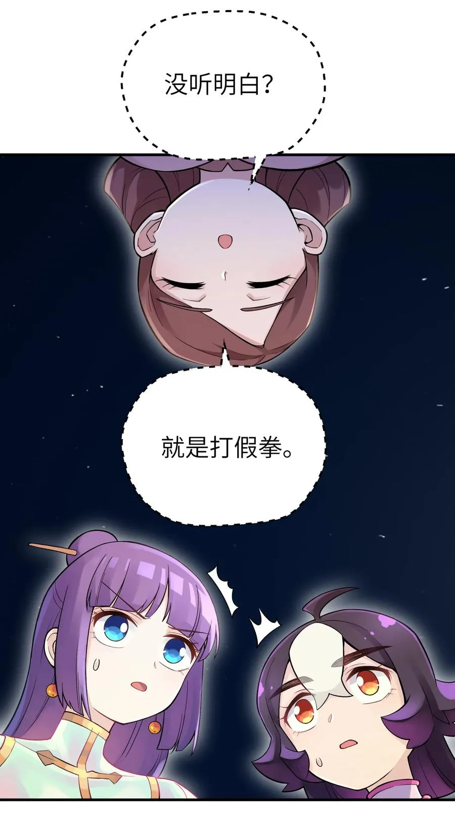 099 常胜将军 第32页